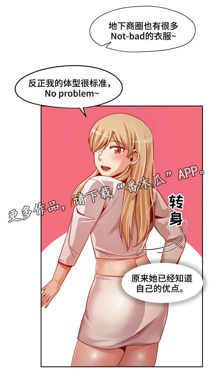 第23章：模特14
