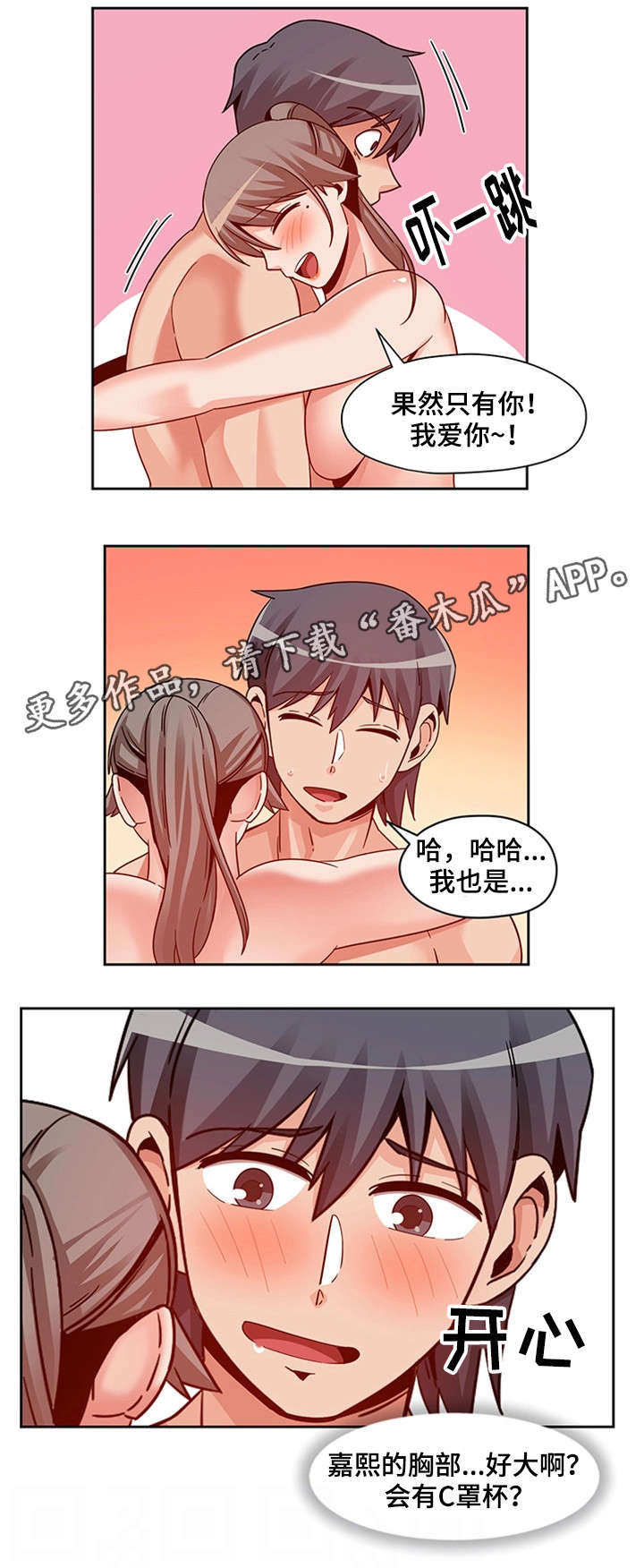 第18章：轩然大波4