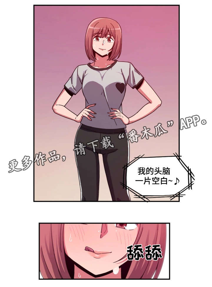 第4章：舞蹈服1