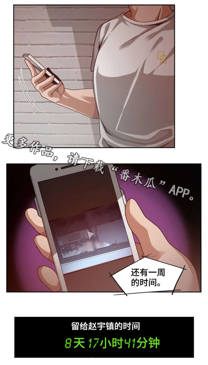 第28章：暴怒16