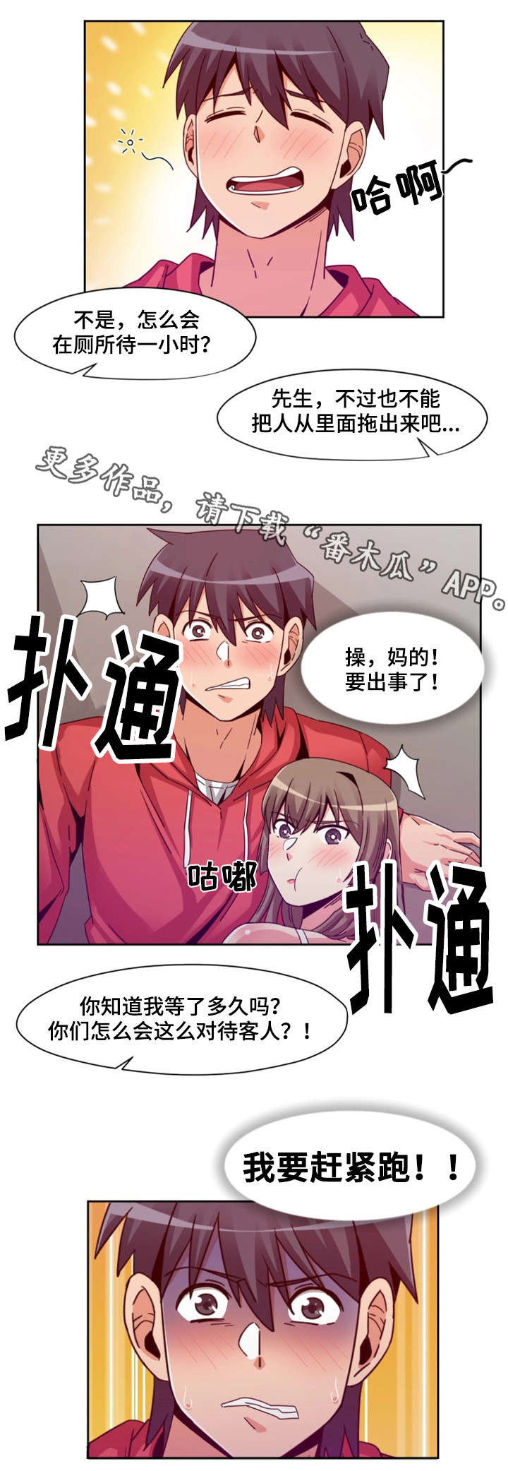 第10章：快跑10