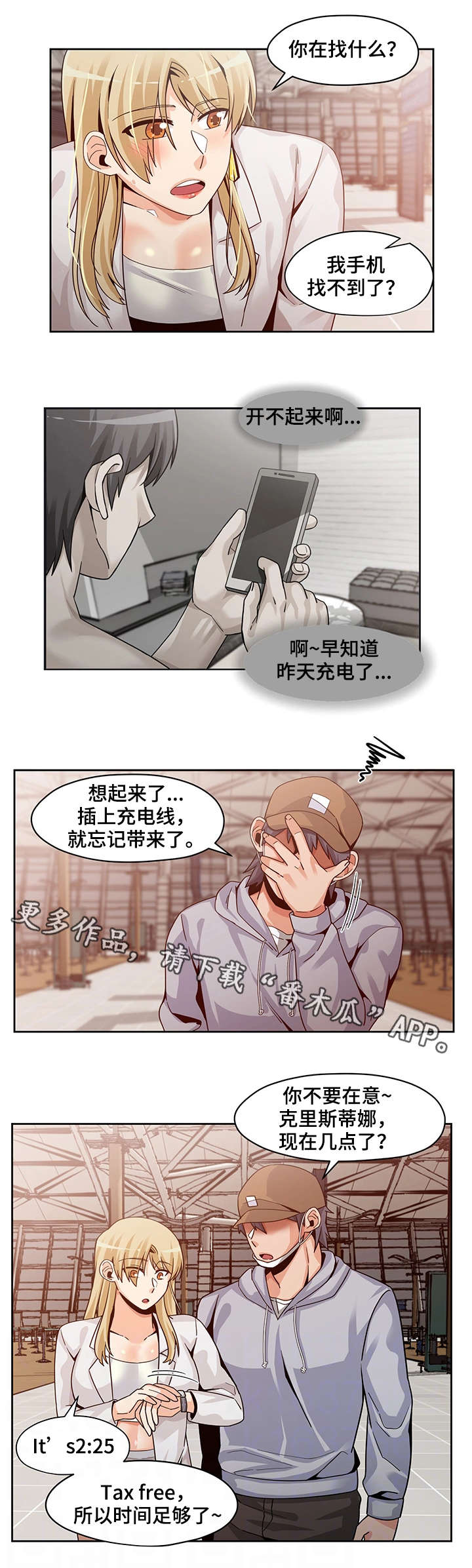 第26章：新闻3