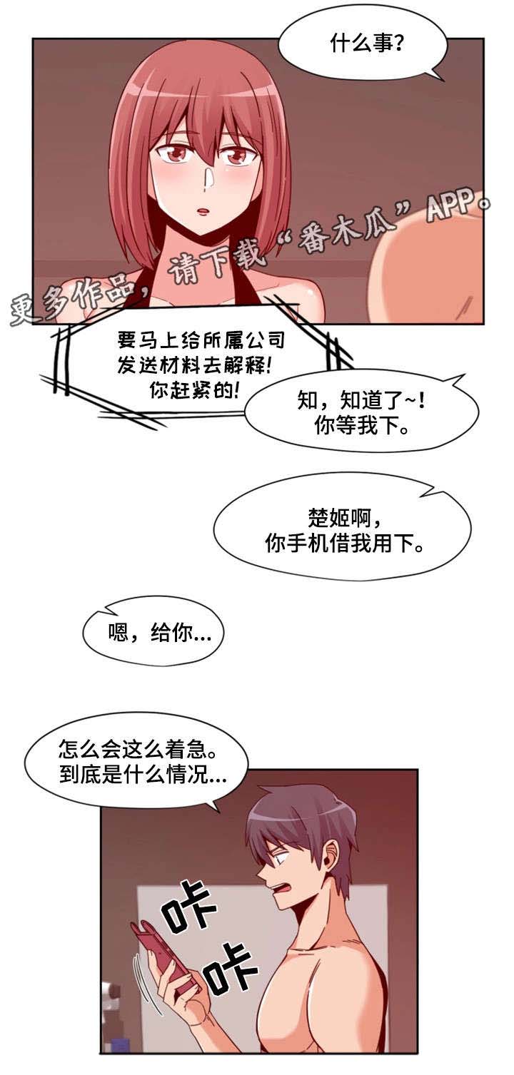 第6章：前辈14
