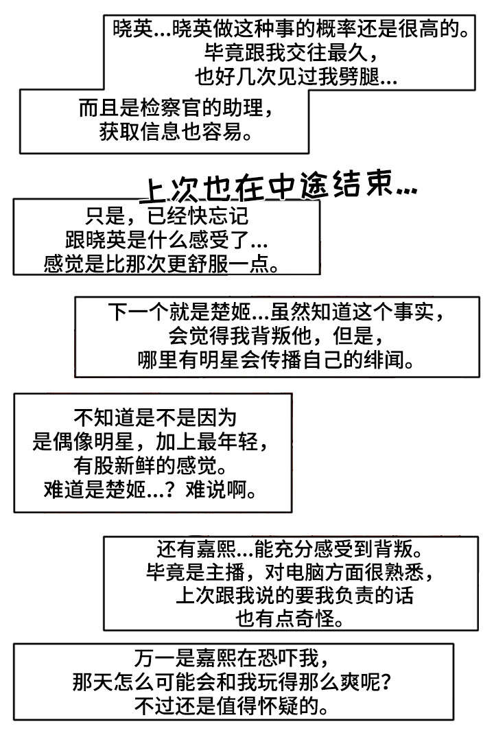 第20章：傻到没朋友7