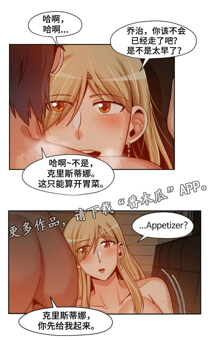 第24章：机会12