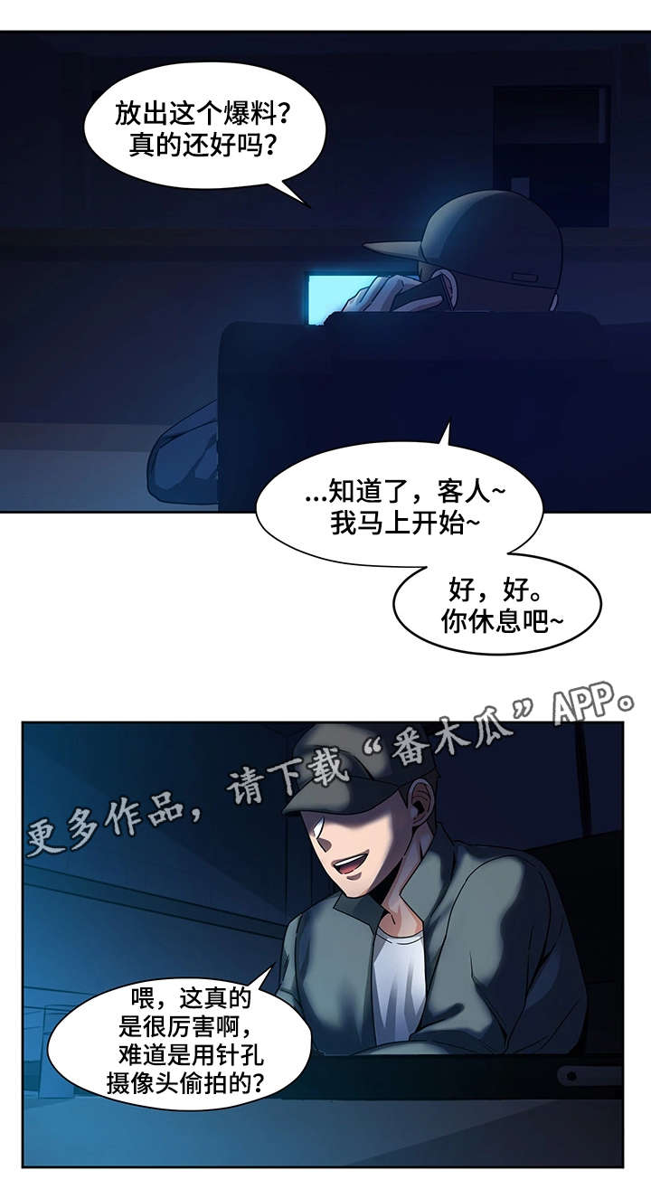 第25章：掏空12