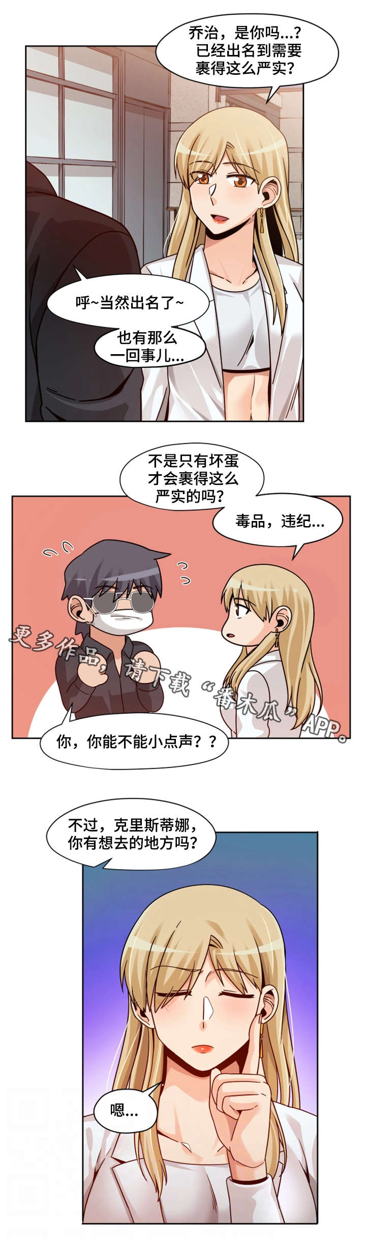 第23章：模特9