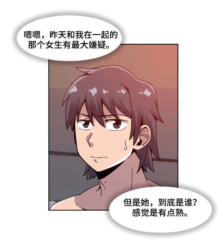 第2章：断片10