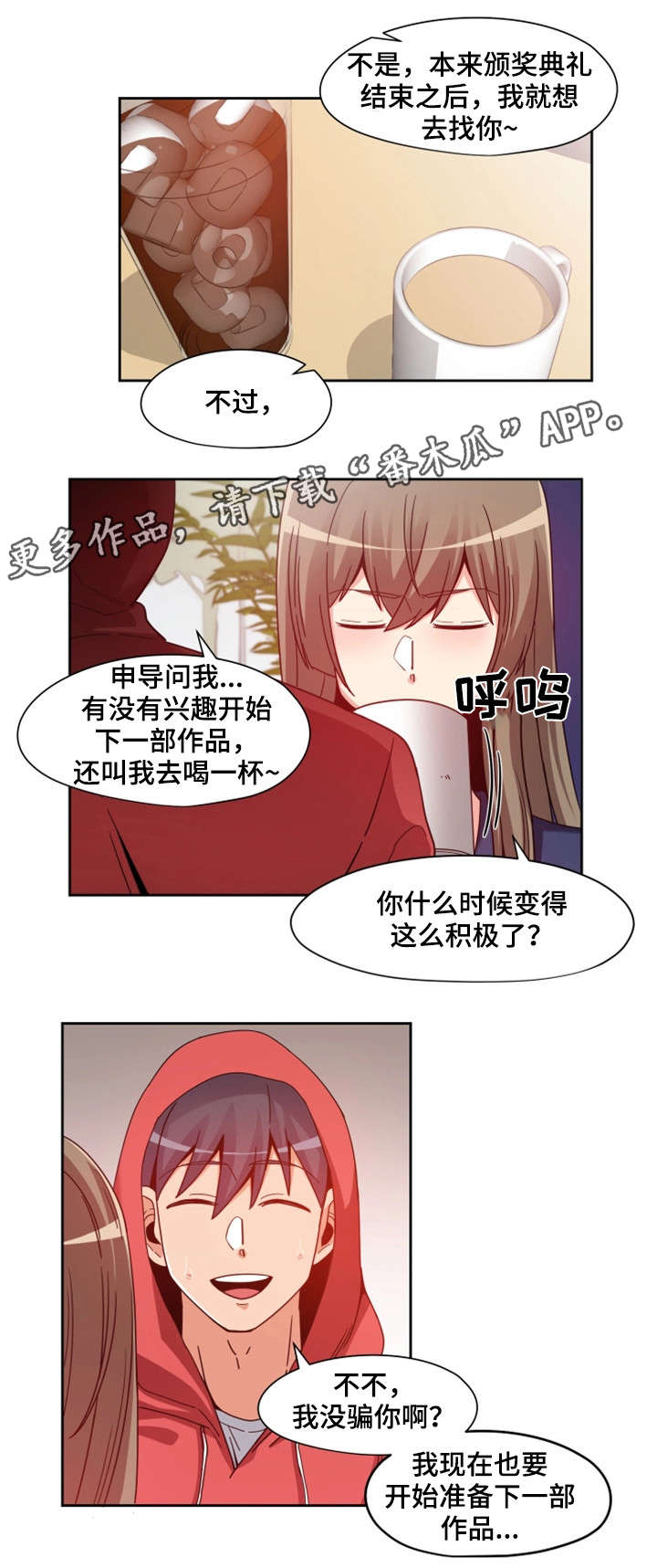 第8章：女友1