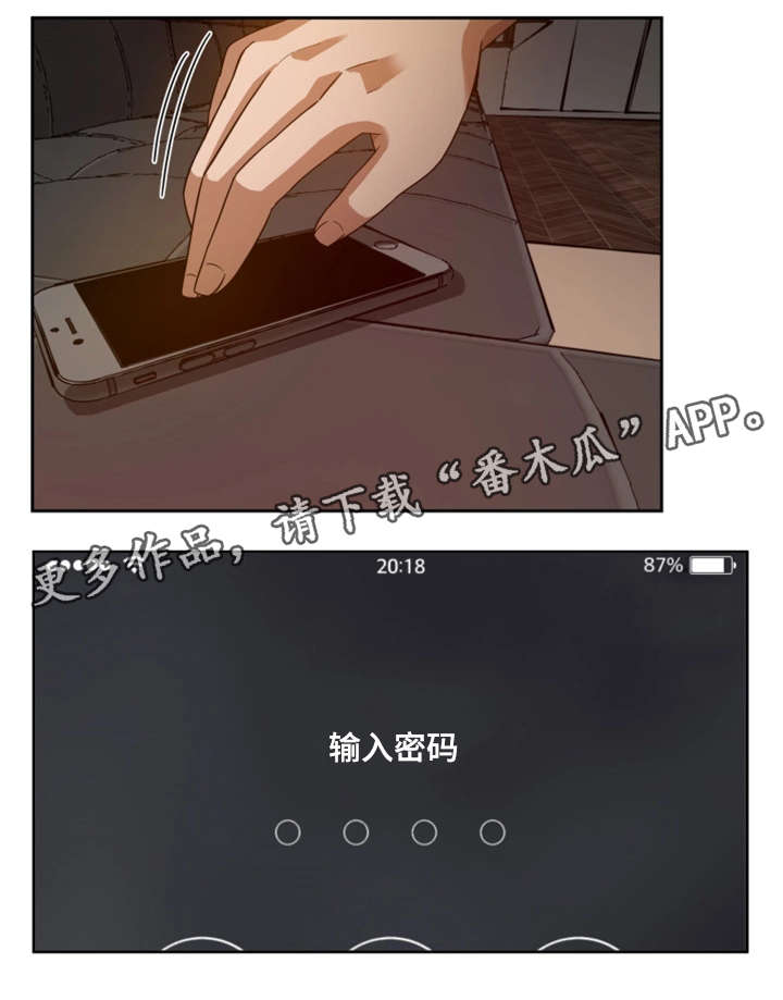 第28章：暴怒2