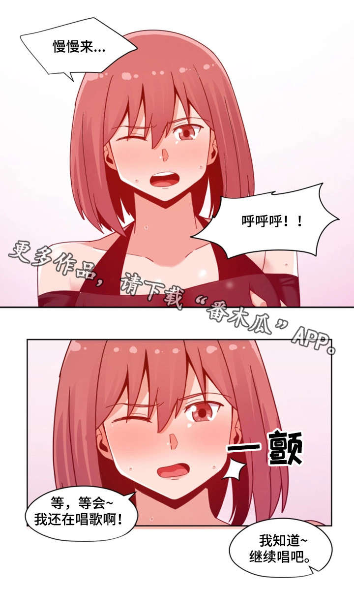 第5章：唱歌7
