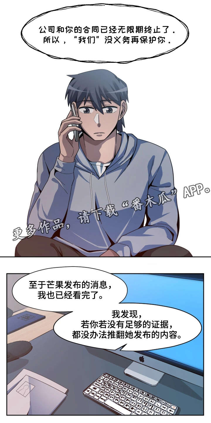 第27章：放弃8