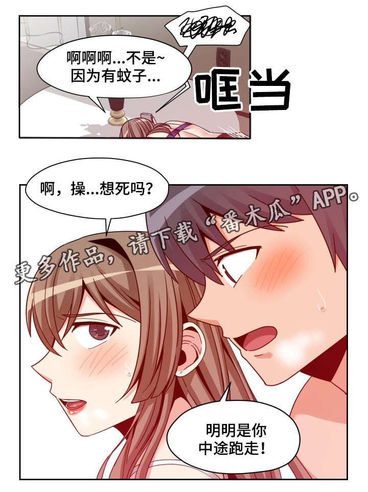 第12章：初见6