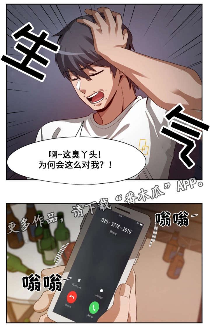 第28章：暴怒4