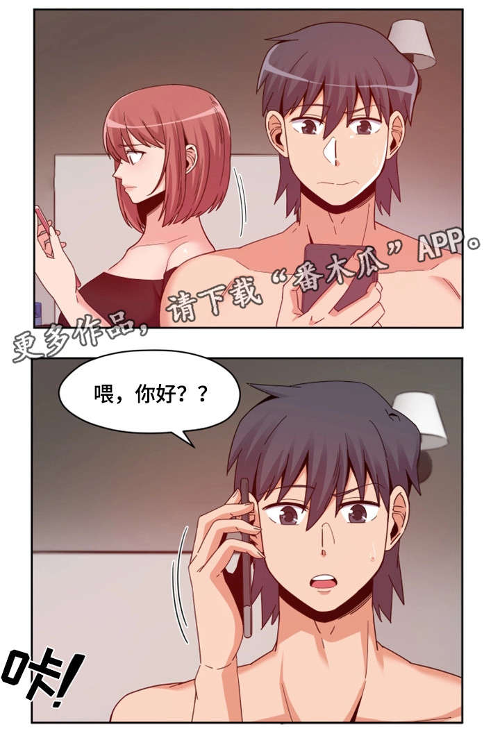 第7章：绯闻5
