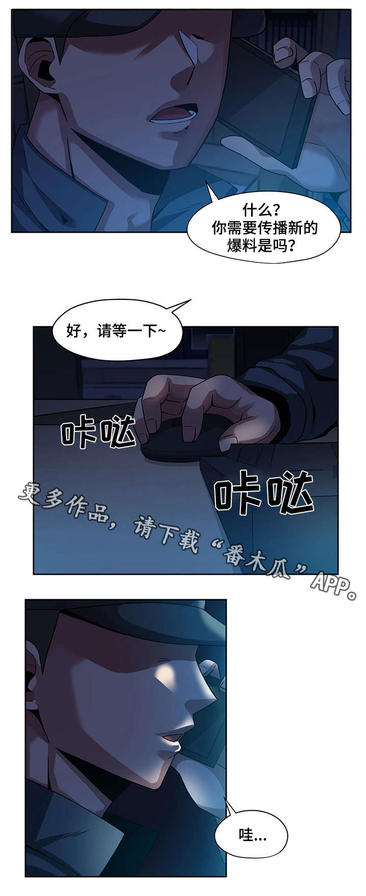 第25章：掏空11