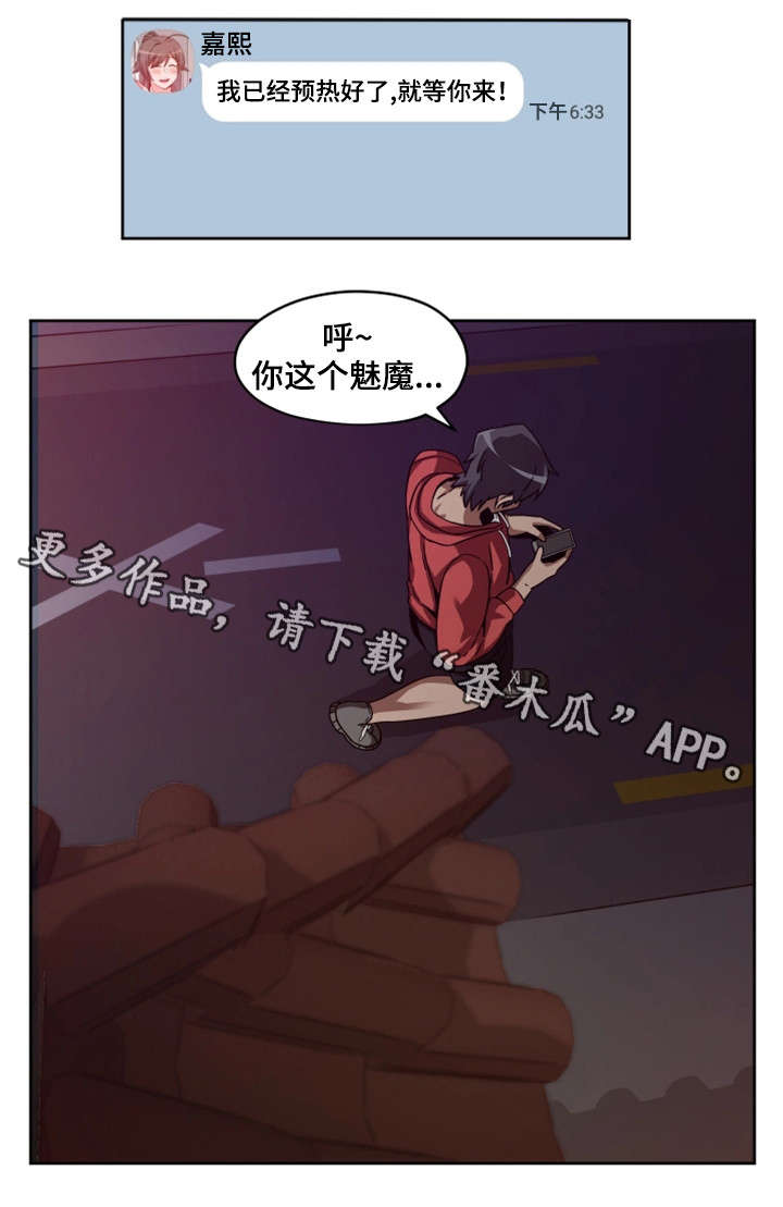 第13章：主播7