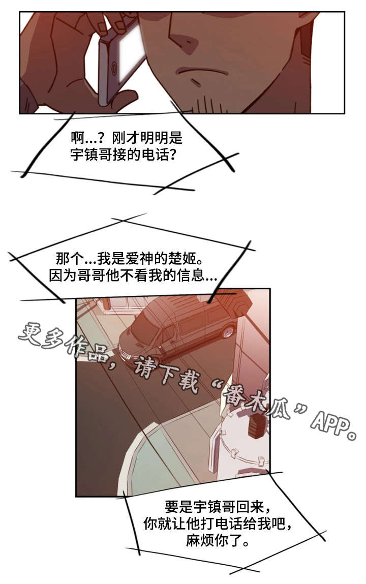 第3章：女团3