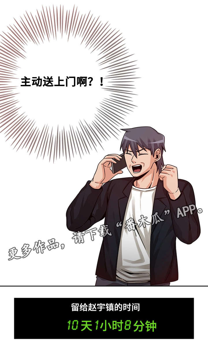 第22章：主动上门12