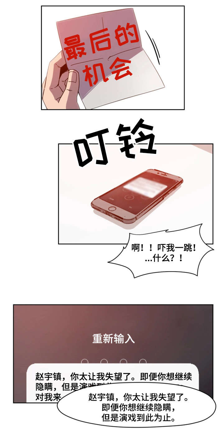 第2章：断片1