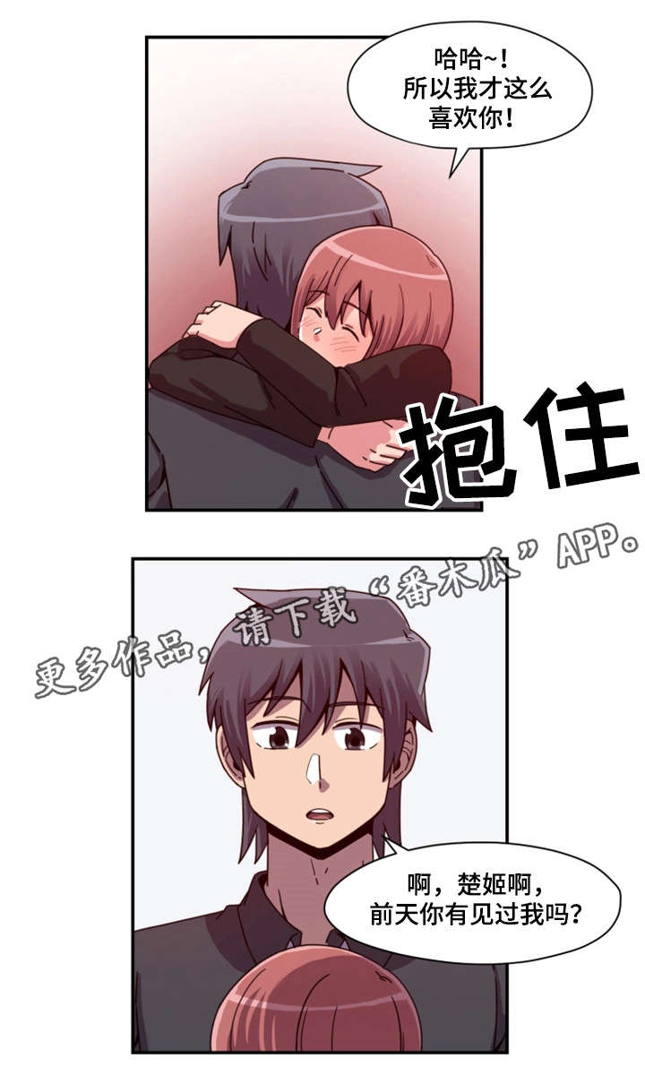 第4章：舞蹈服4