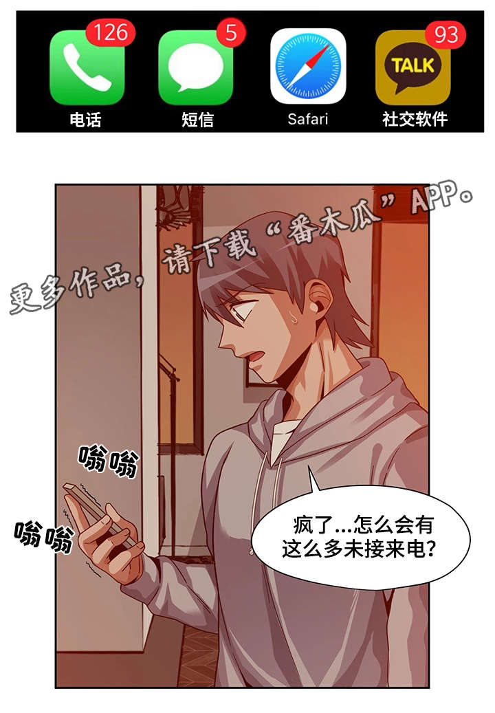 第26章：新闻11