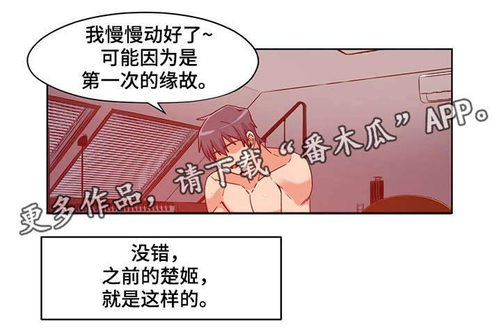 第5章：唱歌13