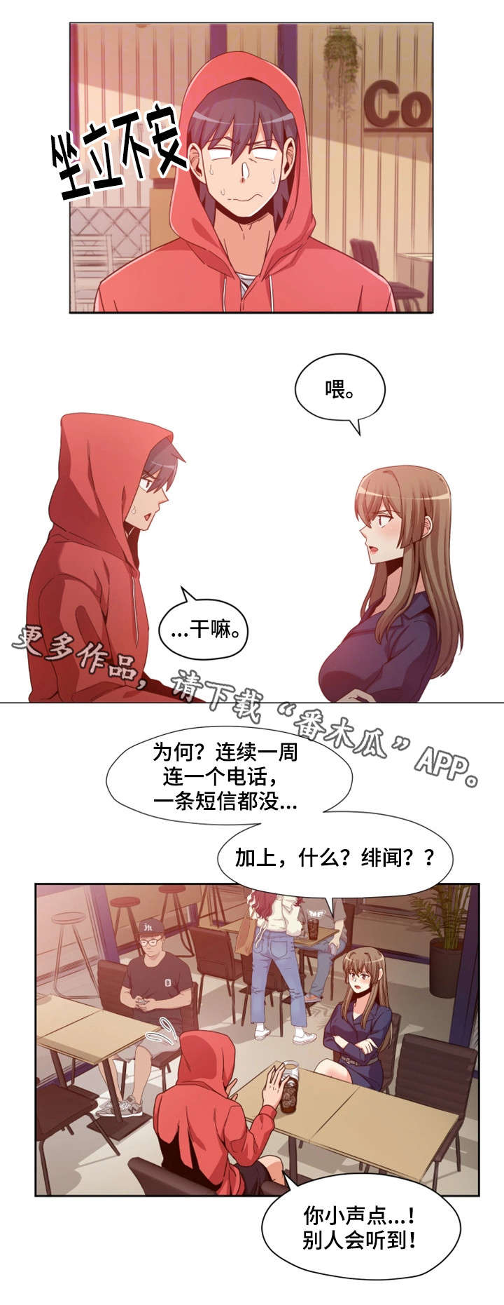 第8章：女友0