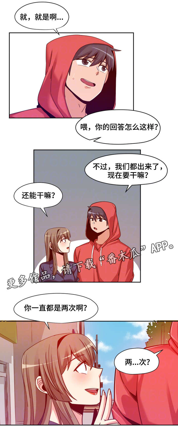第11章：五年前5