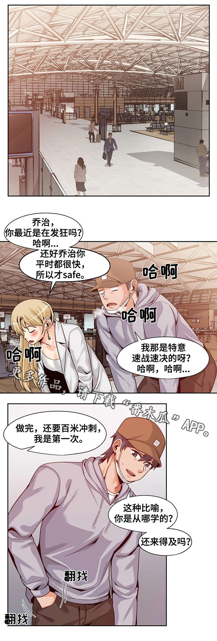 第26章：新闻2