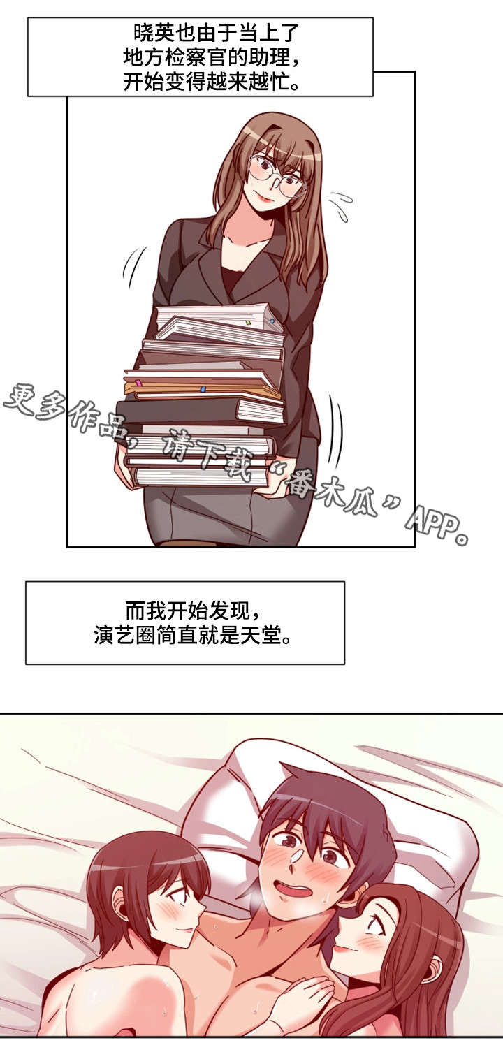 第11章：五年前12