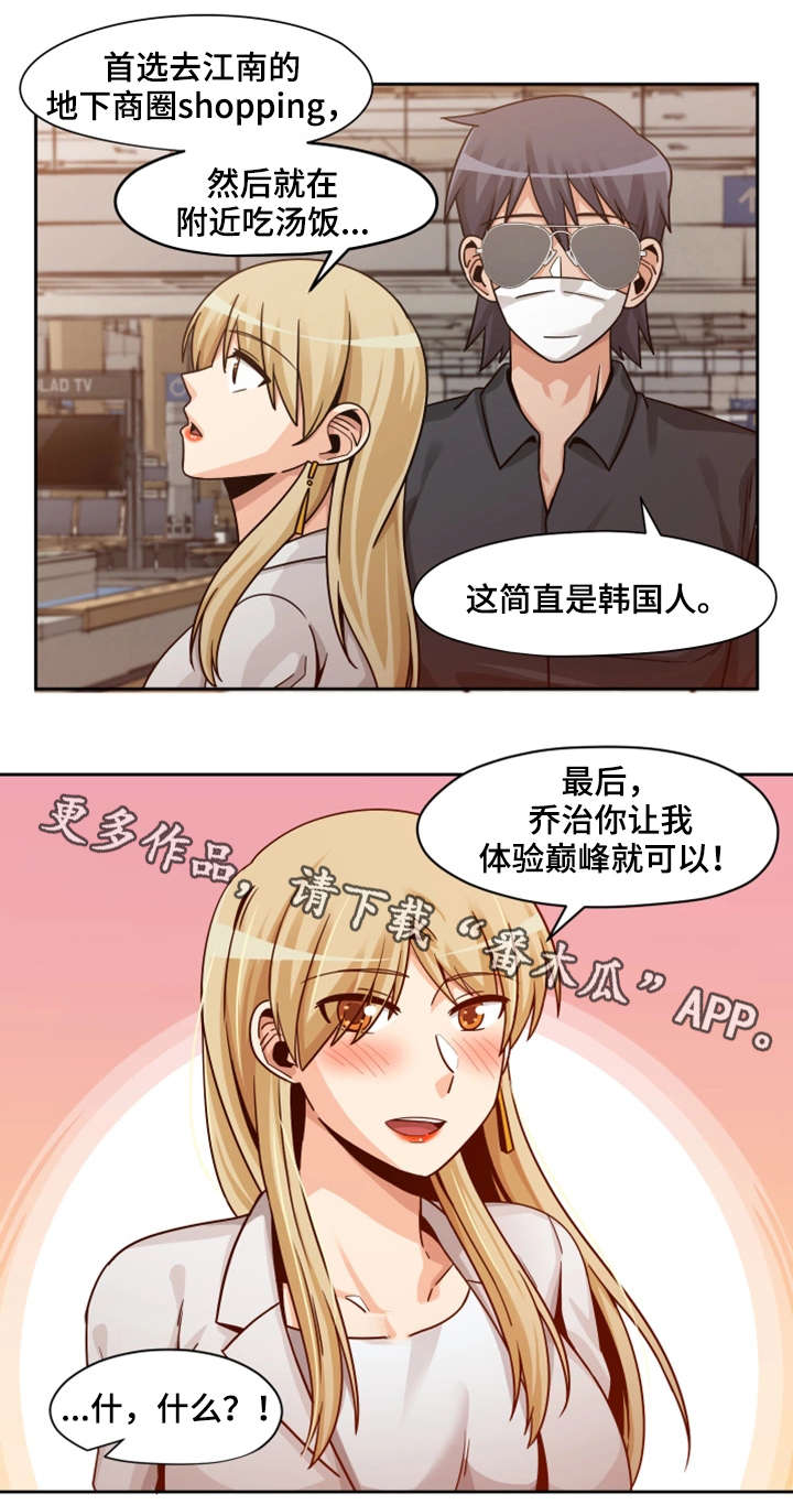 第23章：模特10