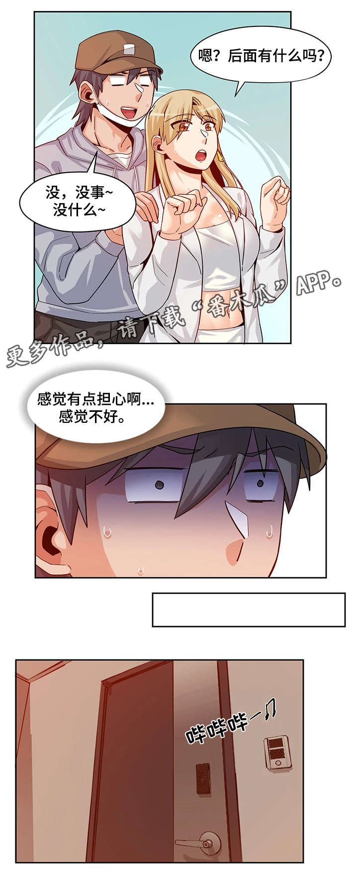 第26章：新闻9