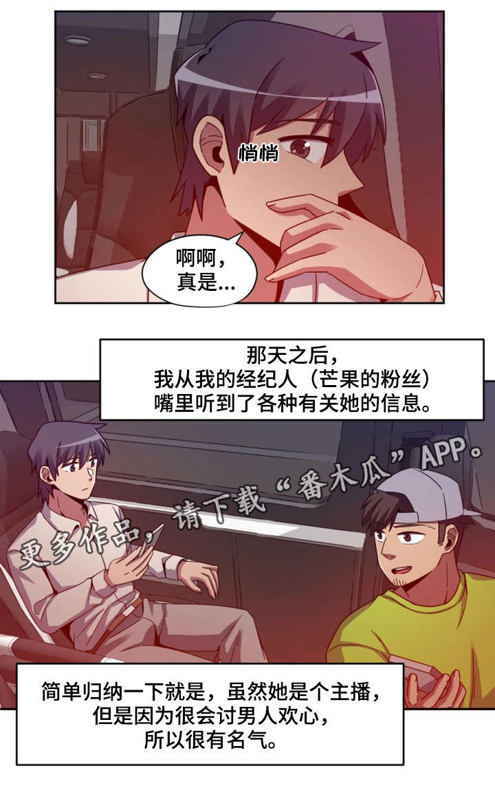 第13章：主播11