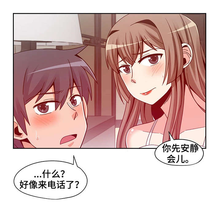 第12章：初见3