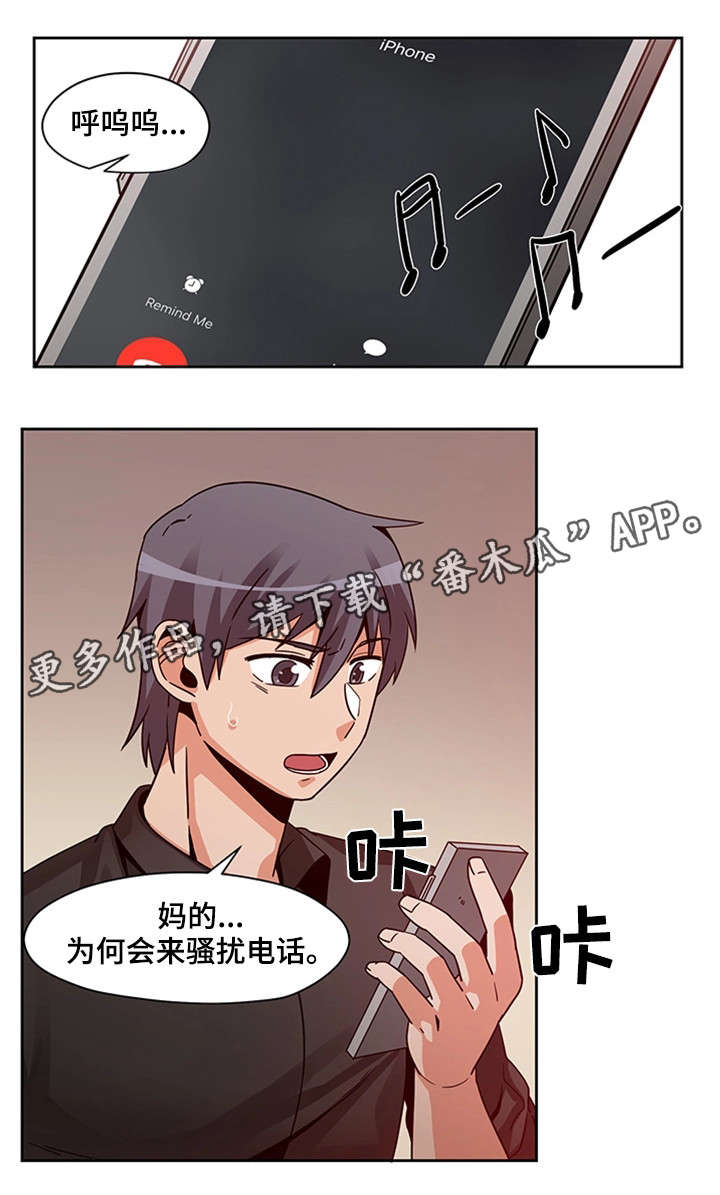 第20章：傻到没朋友8
