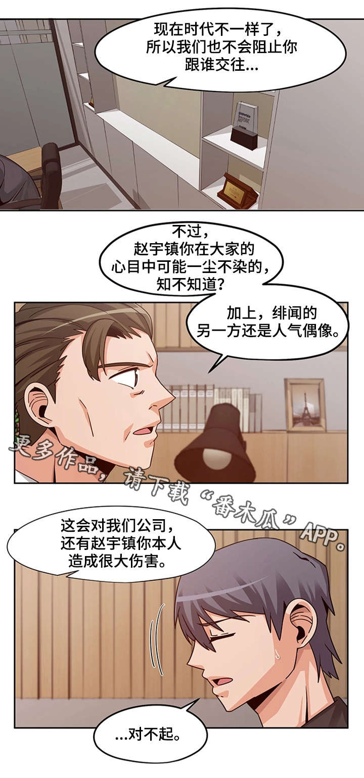 第20章：傻到没朋友0