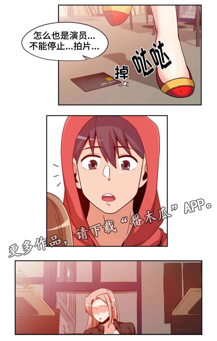 第8章：女友3