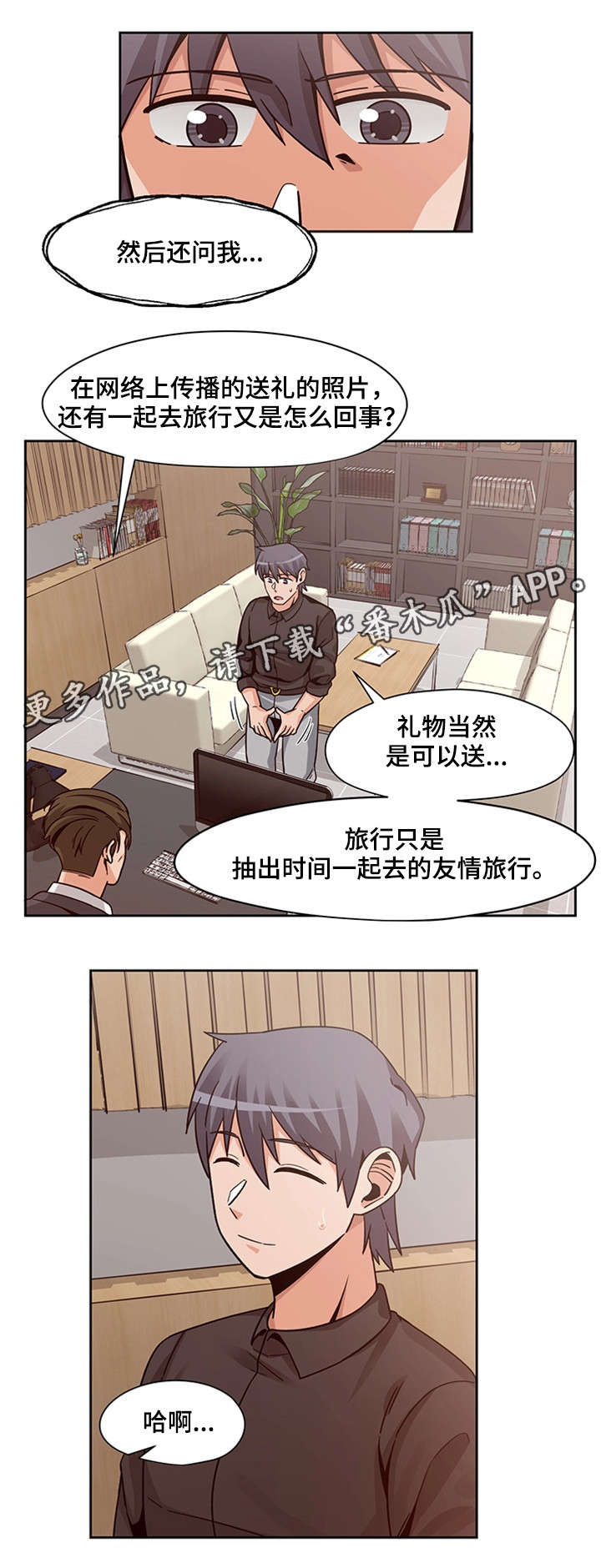 第19章：问话12