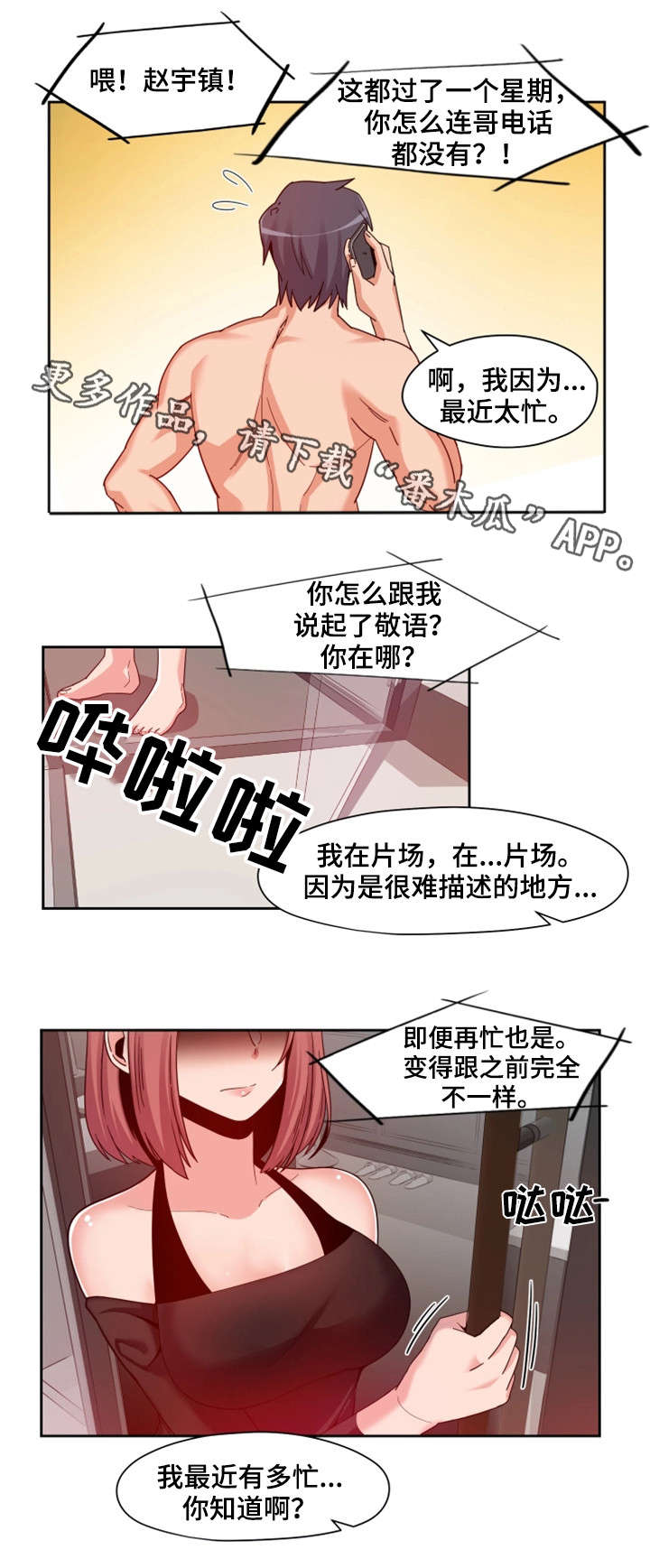 第7章：绯闻6