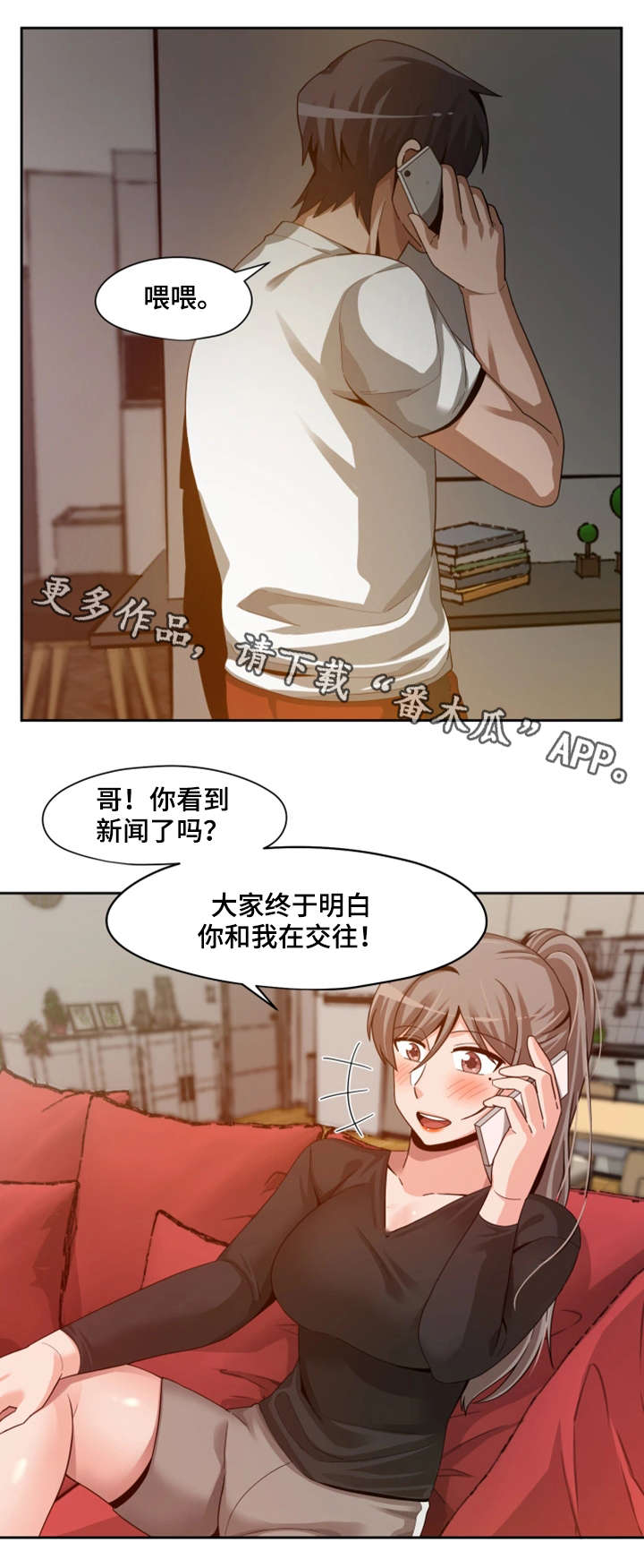 第28章：暴怒5