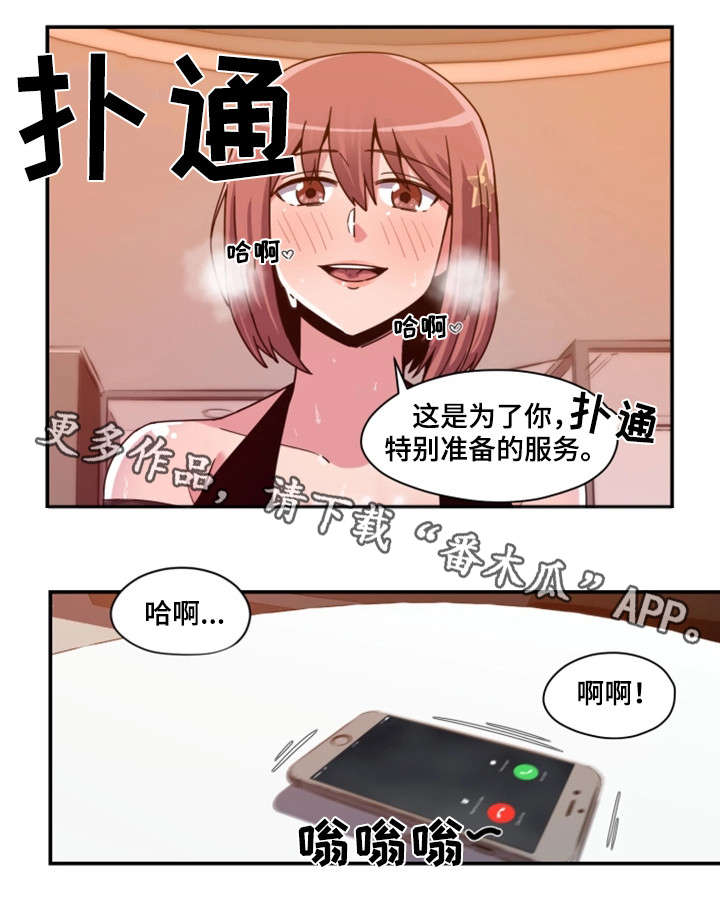 第4章：舞蹈服14