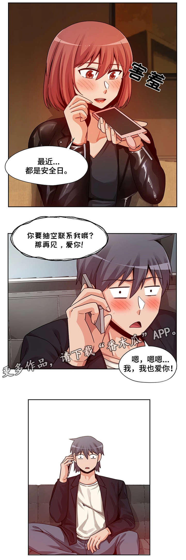 第22章：主动上门3