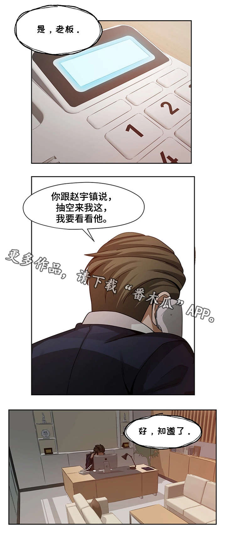第19章：问话2