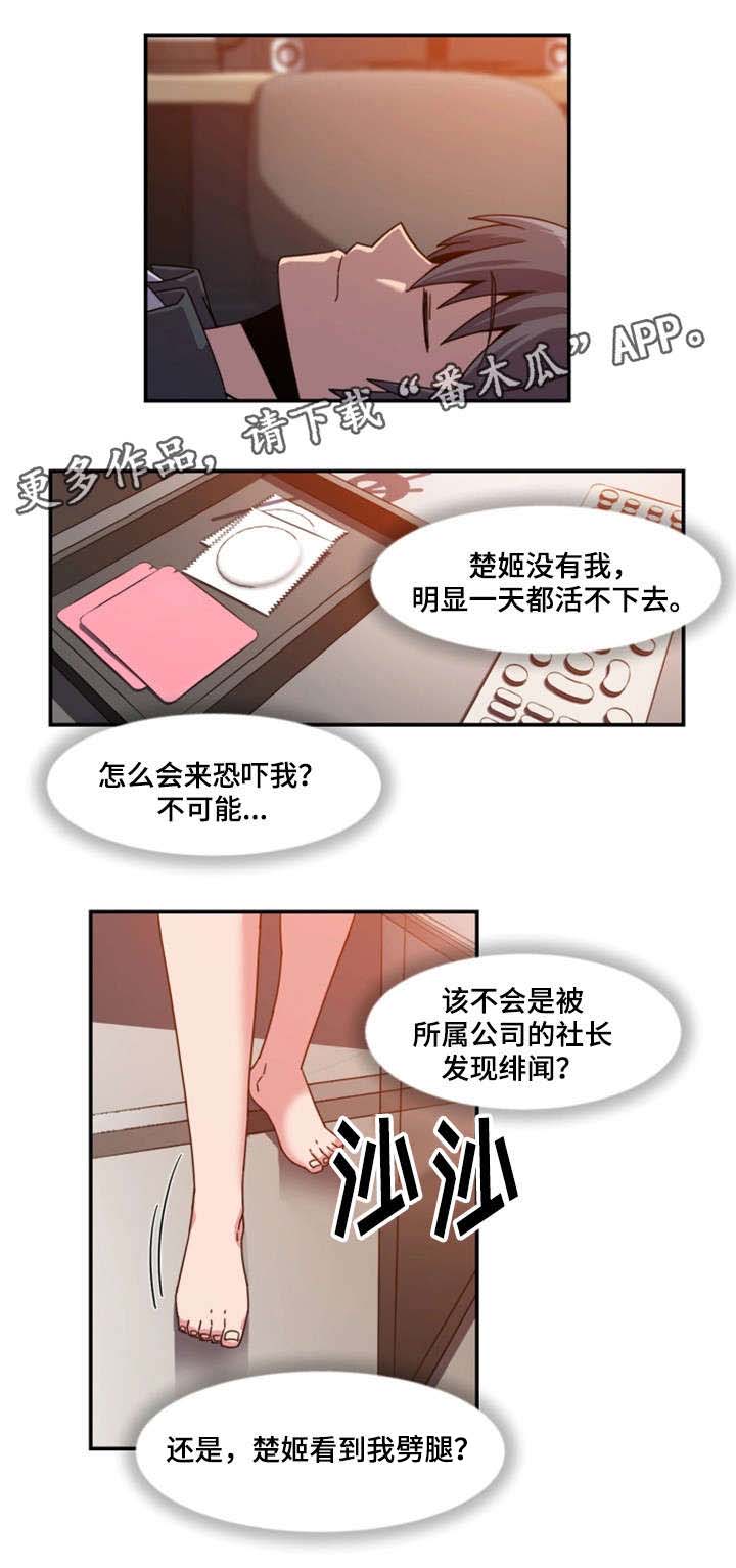 第4章：舞蹈服8