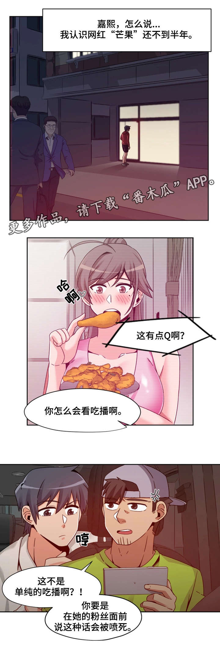 第13章：主播8
