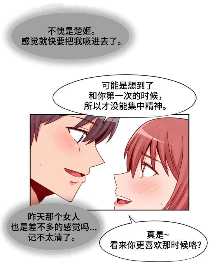 第6章：前辈11