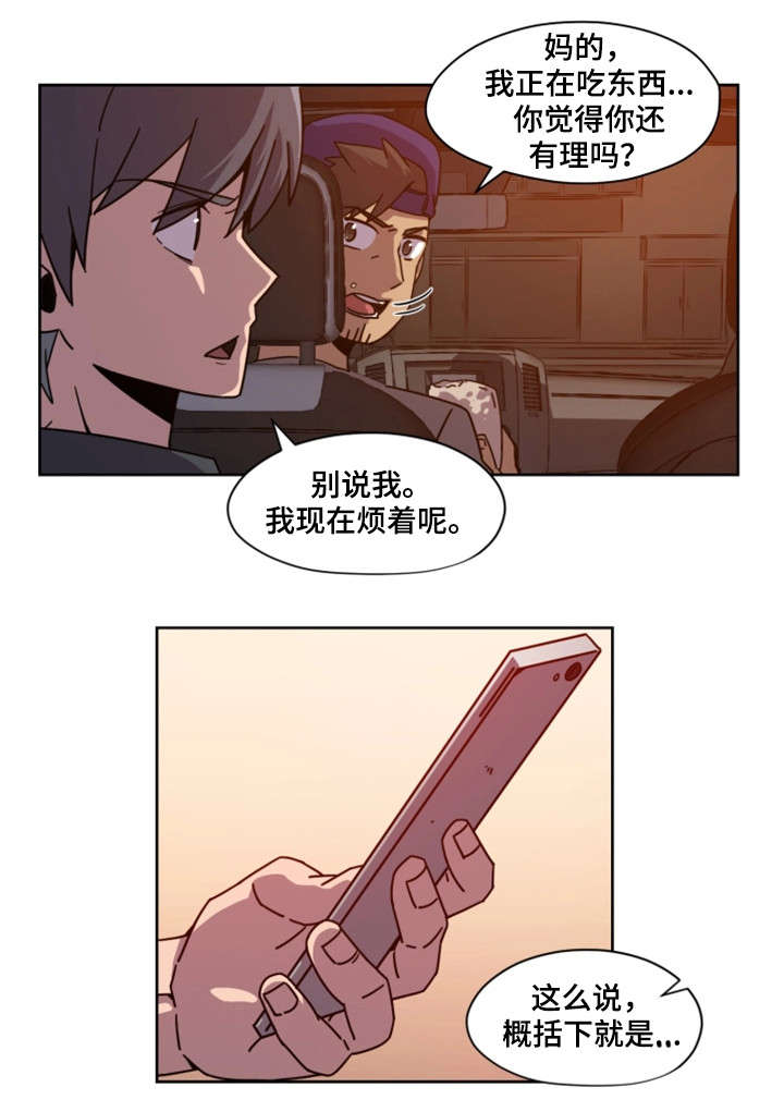 第2章：断片15