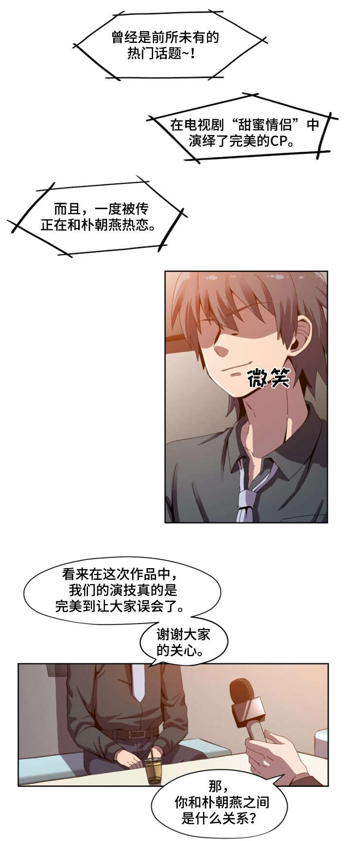 第1章：明星0