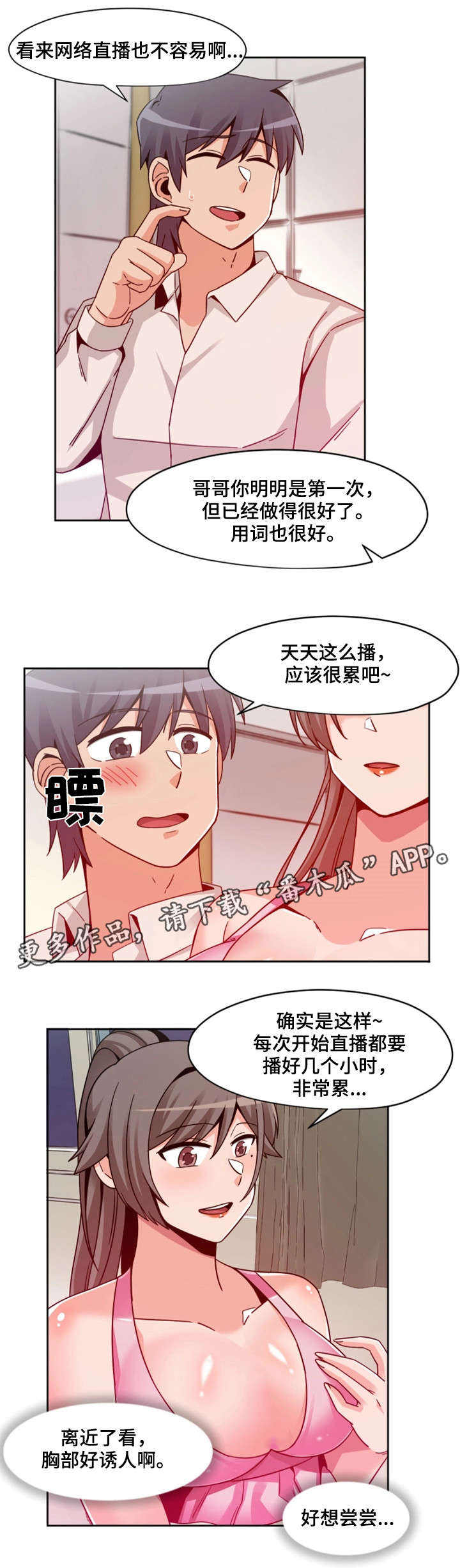第14章：同房5